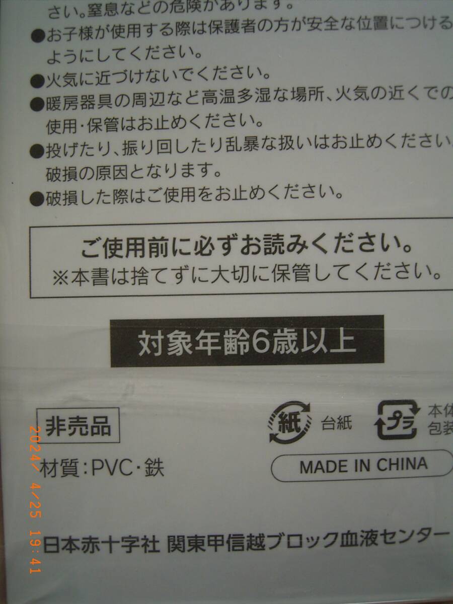 送料94円 献血バッグキーホルダー O型 関東甲信越ブロック血液センター けんけつちゃん ラブラッド 日本赤十字社 献血ちゃん 未使用 未開封_画像7