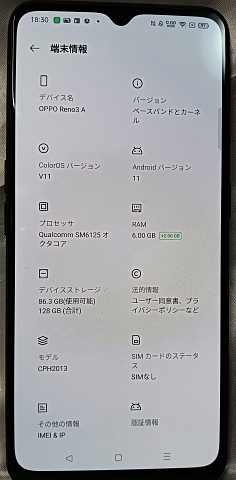 美品 OPPO Reno3 A ブラック SIMロック解除済み Android スマホ本体 送料無料の画像3