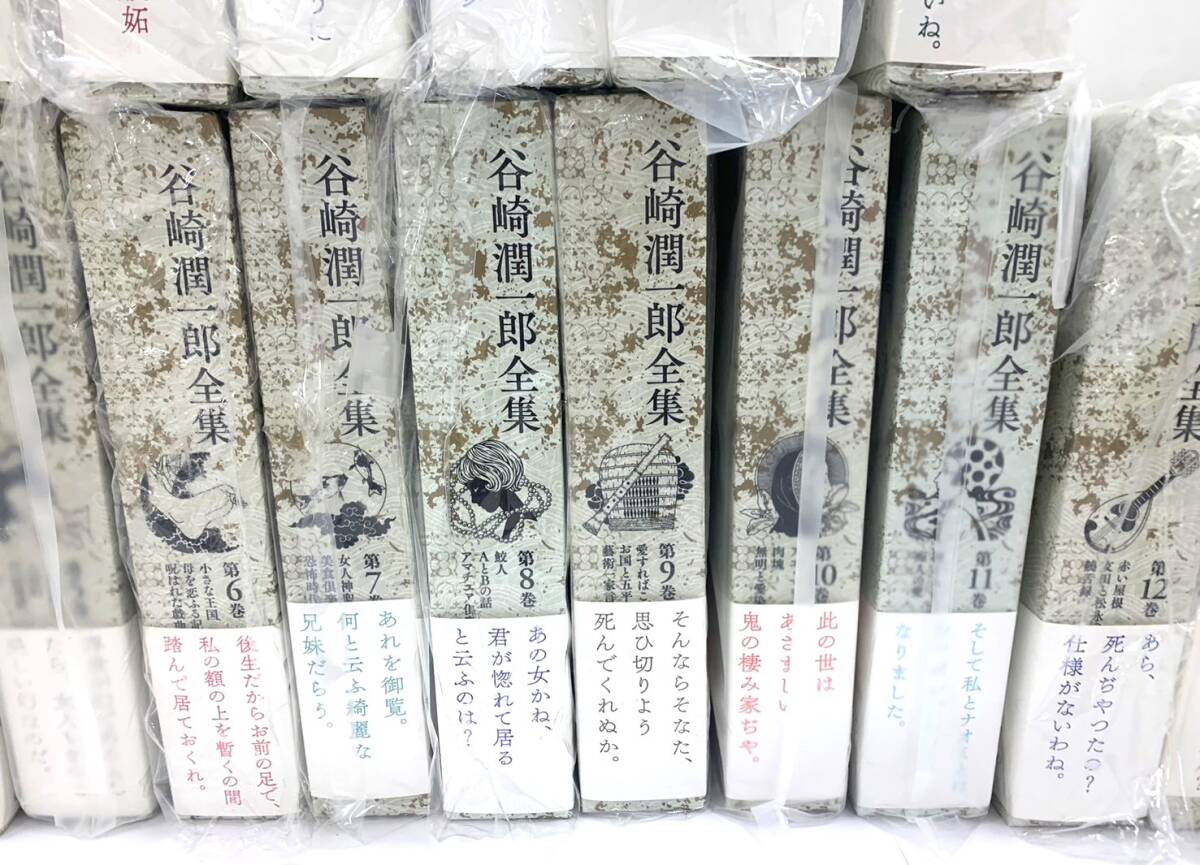 8880【中古品】決定版 谷崎潤一郎全集 全26巻揃 月報揃 中央公論新社 2015年〜2017年発行 全巻初版・帯付き 本 の画像3