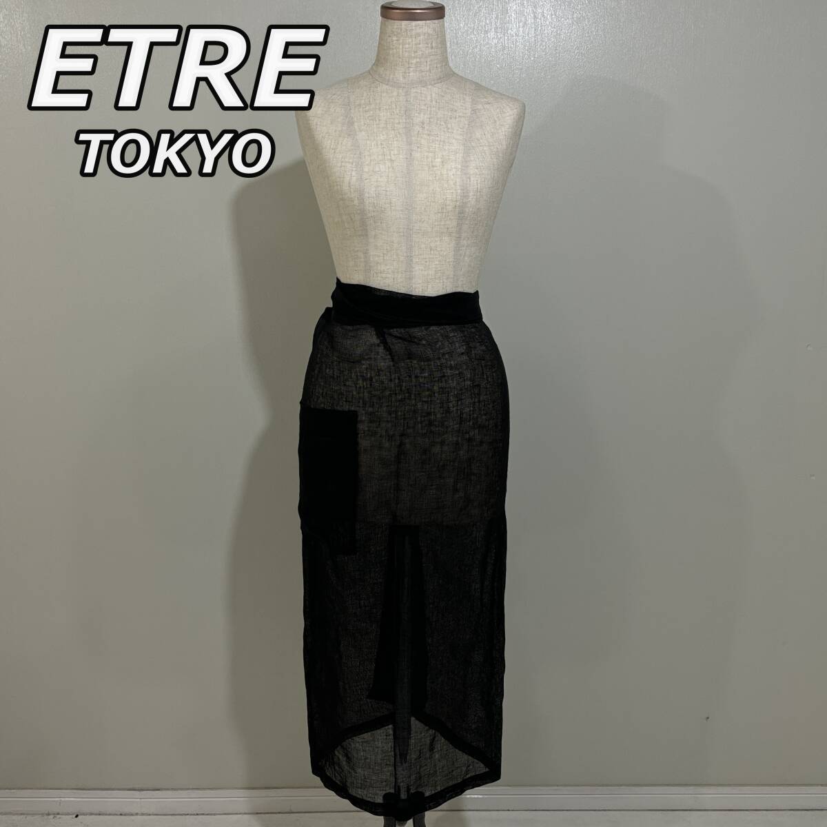 【ETRE TOKYO】エトレ トウキョウ リネン 麻100％ 巻き ロング スカート 黒 ブラック 1221230056-0_画像1