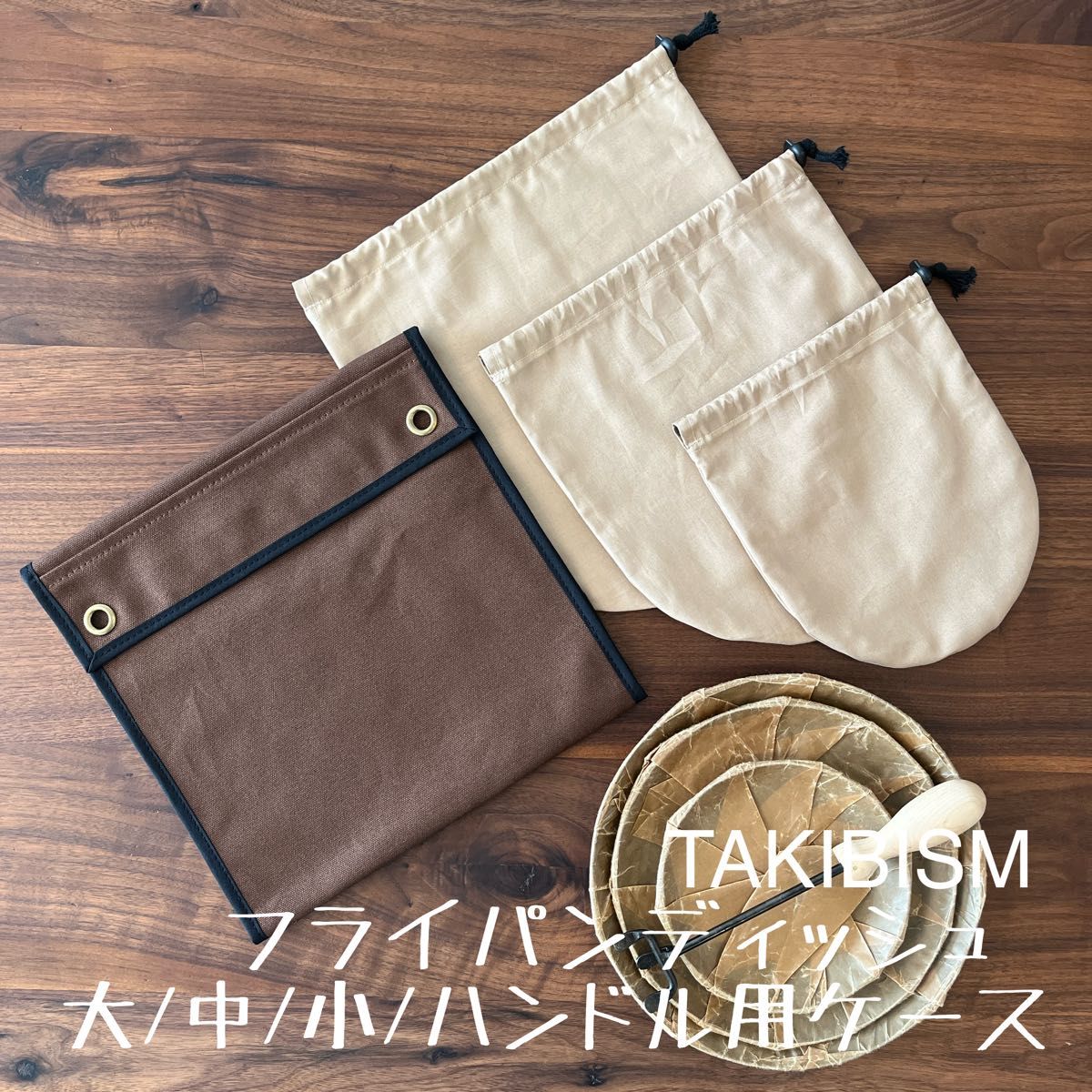 即購入OK タキビズム 槙塚鉄工所 フライパンディッシュ用収納 即購入OK タキビズム 槙塚鉄工所 フライパンディッシュ用収納