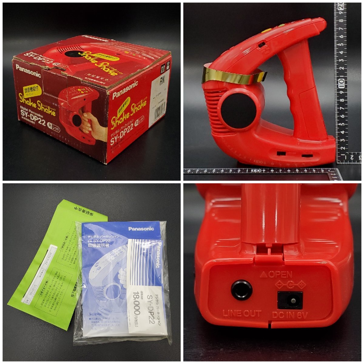 Panasonic SY-DP22V パーティーシェイクドラム Panasonic SY-DP22V パーティーシェイクドラム warehouse