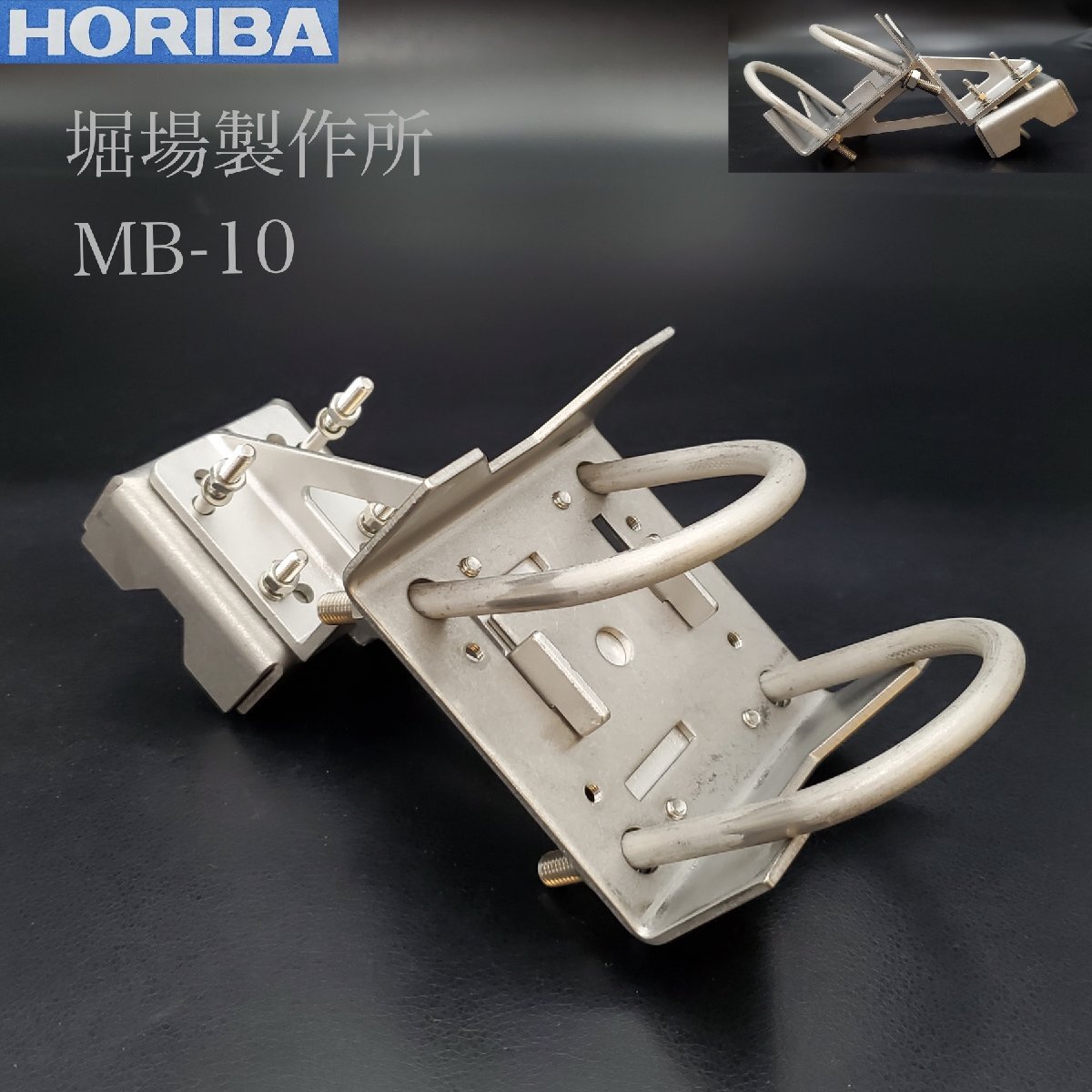 宝蔵】HORIBA 堀場製作所 浸漬型用ホルダ用取付金具 電極ホルダ 宝蔵】HORIBA 堀場製作所 浸漬型用ホルダ用取付金具 電極ホルダ