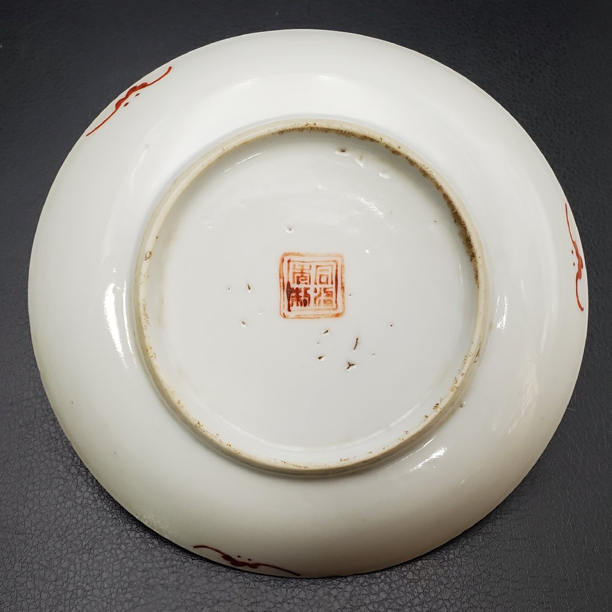 【宝蔵】中国古玩 清朝期 同治年製 赤絵小皿 5客 約13㎝ 清時代 時代物 中国美術の画像5
