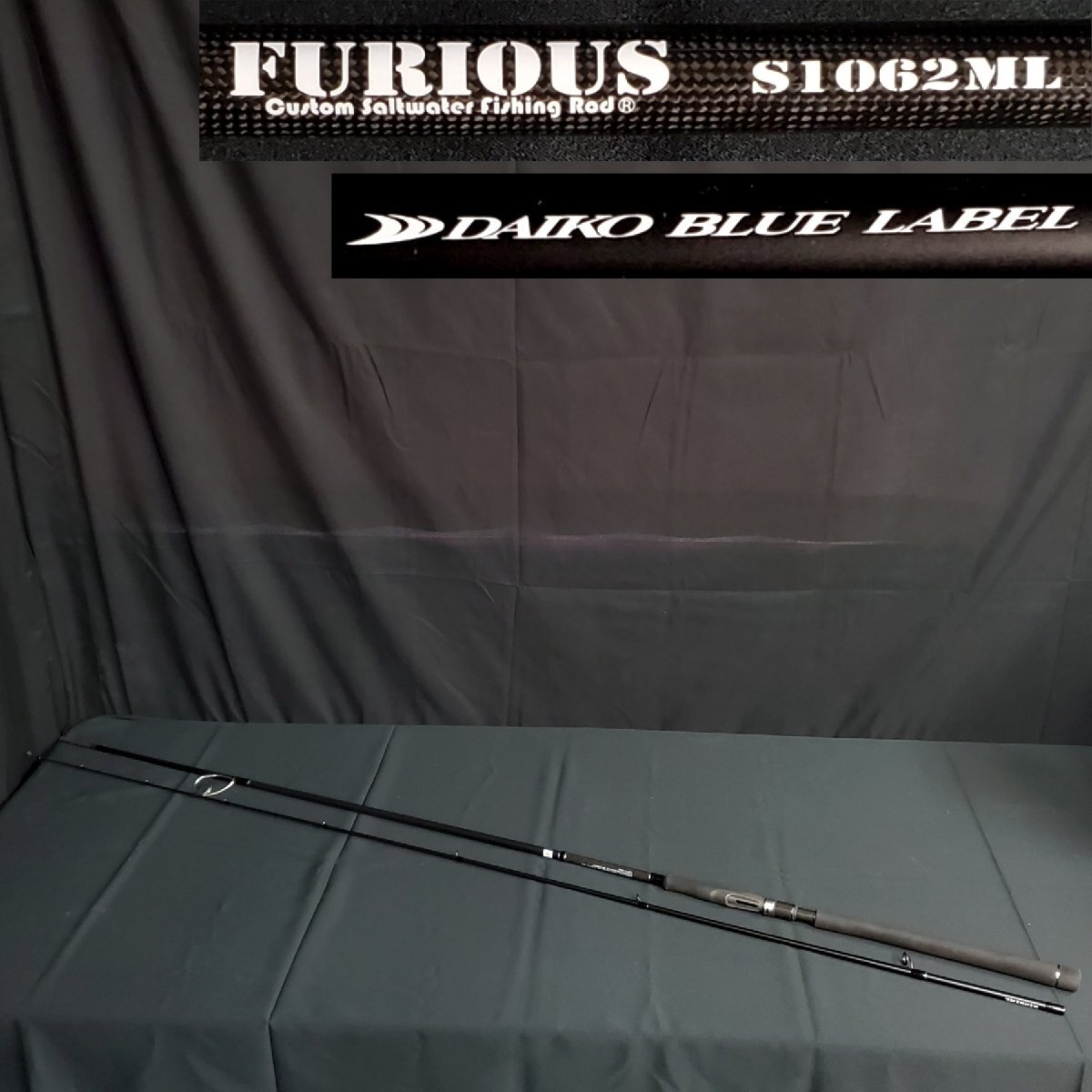 【宝蔵】DAIKO BLUE LABEL FURIOUS ダイコー フューリアス S1062ML 釣り竿 釣り具 定価30240円 現状品