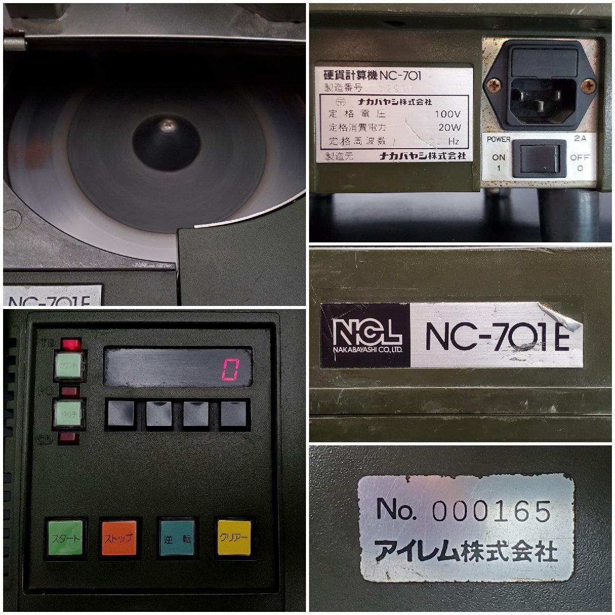 [. warehouse ]NCLna hippopotamus cocos nucifera corporation coin count machine NC-701 coin counter simple operation verification settled present condition goods ①