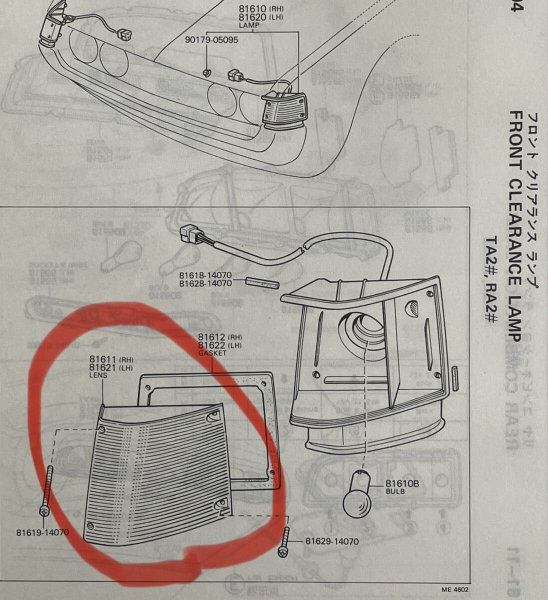 使用箇所説明図