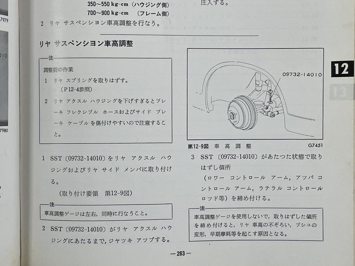 ダルマ セリカ [TA22] 純正 コントロールアーム用 タイマラウンドナット・ワッシャ 【新品・未使用、94115-71400相当、94512-01400】の画像6