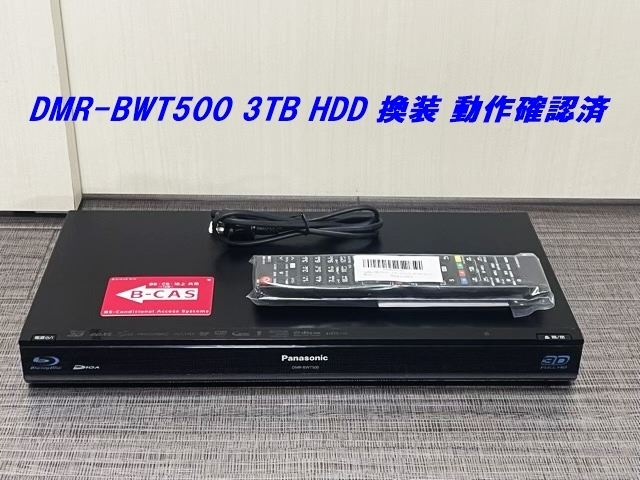 5950円 500GB → 3TB HDD <使用時間 1557時間> 換装 Panasonic 5950円 500GB → 3TB HDD <使用時間 1557時間> 換装 Panasonic