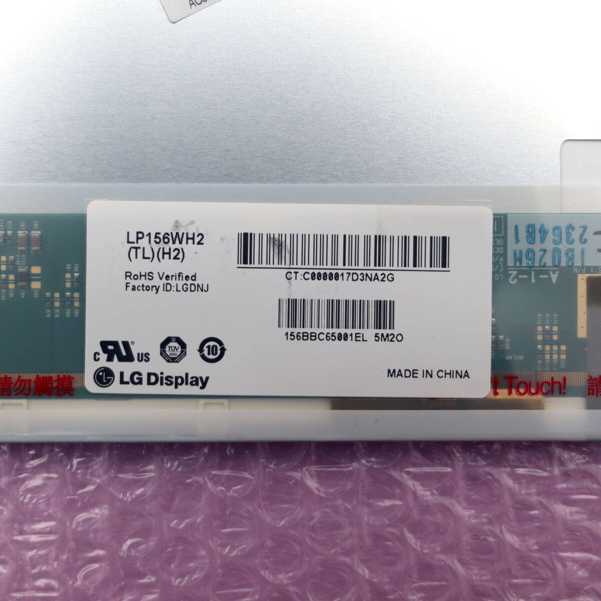液晶パネル 40ピン 15.6インチ 非光沢 LG Display LP156WH2(TL)(H2) ②_画像3