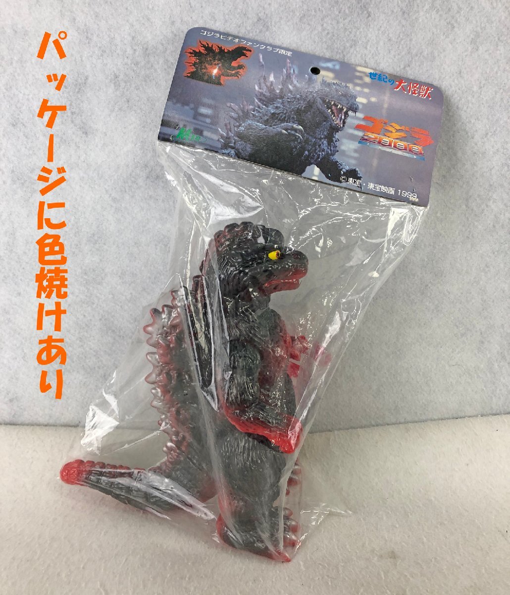 ☆未使用品☆【未開封】ソフビ ミレゴジ ゴジラ2000 ミレニアム 世紀の大怪獣 1999 ゴジラビデオファンクラブ限定 M1号の画像2