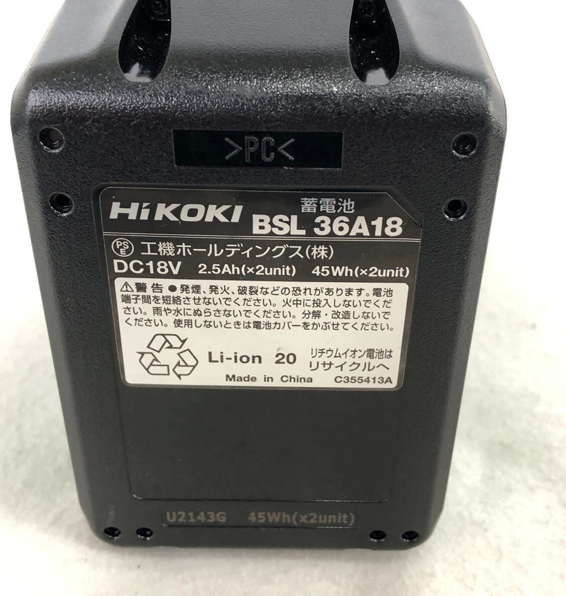 ★ジャンク品★コードレスインパクトドライバ HiKOKIの画像6