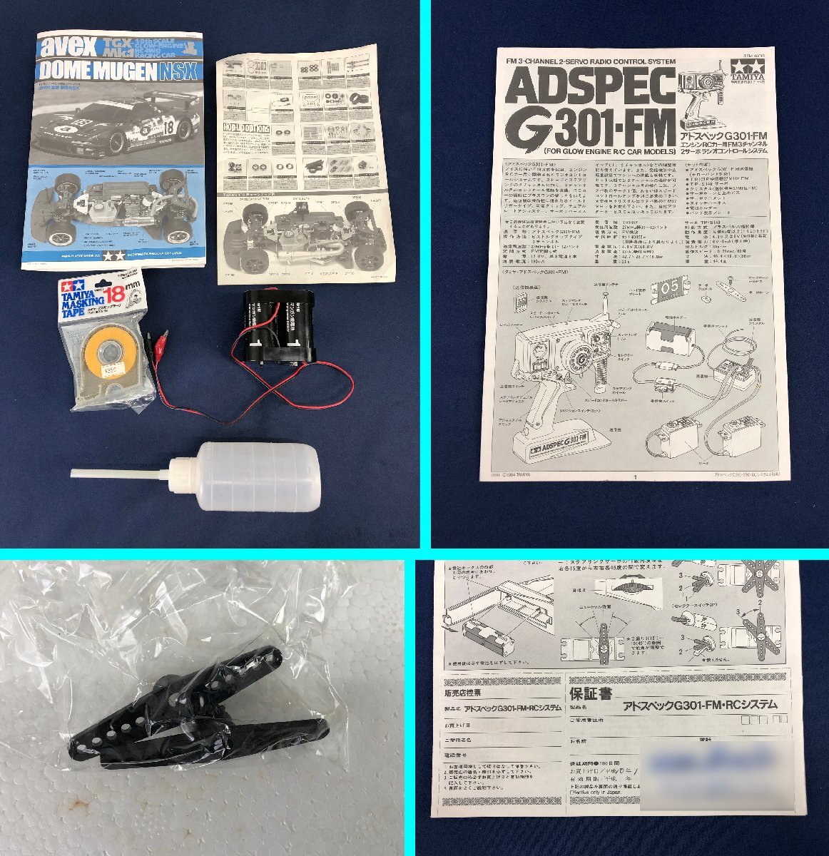 Yahoo!オークション - ジャンク品 アドスペックG301-FM/ 1/8avex Yahoo!オークション - ジャンク品 アドスペックG301-FM/ 1/8avex