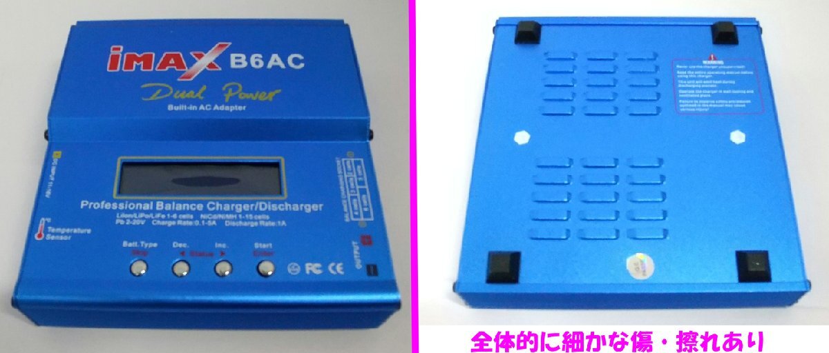 * junk * battery balance charger * discharge vessel iMAX B6AC SARDFXUL