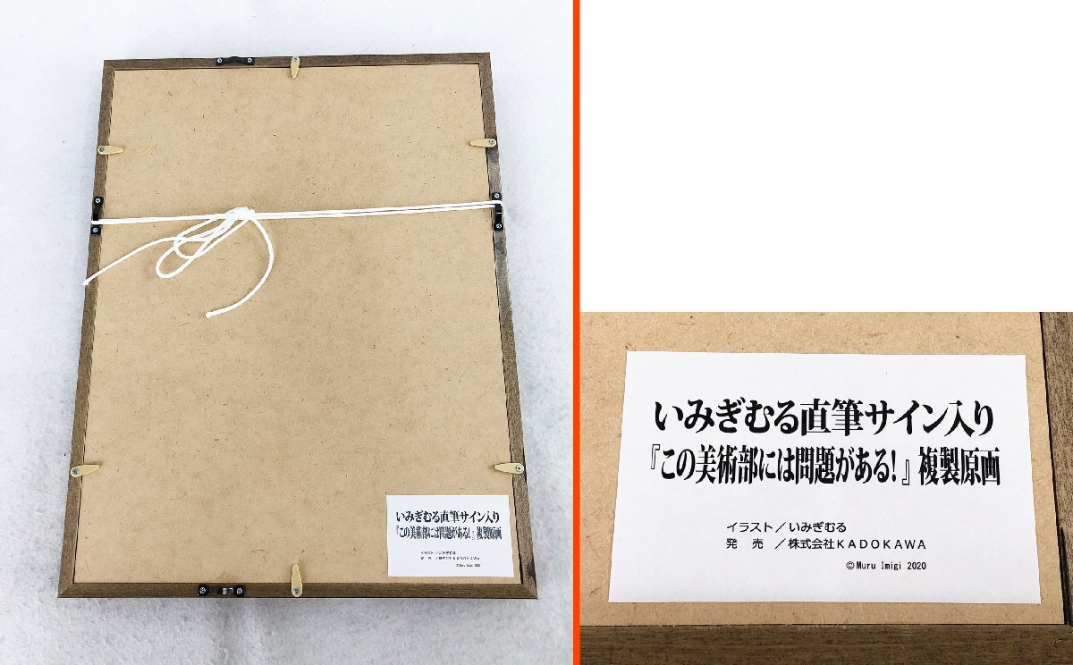 Yahoo!オークション - 中古品 複製原画 この美術部には問題が Yahoo!オークション - 中古品 複製原画 この美術部には問題が