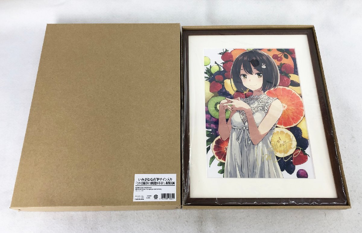 ★中古品★複製原画 この美術部には問題がある！ いみぎむる直筆サイン入り複製原画 KADOKAWA_画像1