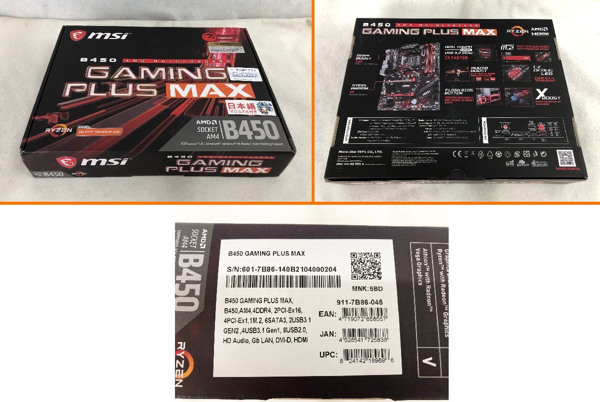 ★中古品★マザーボード MSI B450 GAMING PLUS MAX（ソケットAM4/B450/DDR4/S-ATA 600/ATX） MSIの画像8