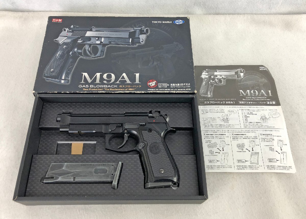 ★中古品★ガスブローバック M9A1 東京マルイの画像1