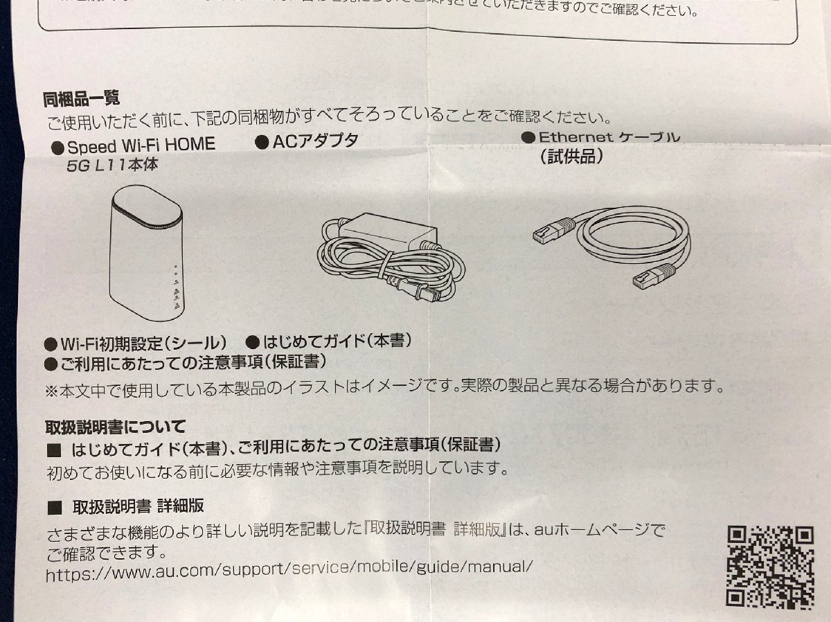 ★ジャンク品★ルーター ZTR01SWU ZTE KDDIの画像7