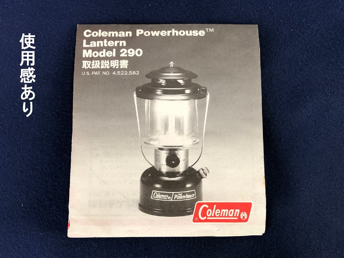 ★ジャンク品★ランタン Coleman Powerhouse Lantern 290 Coleman コールマンの画像7