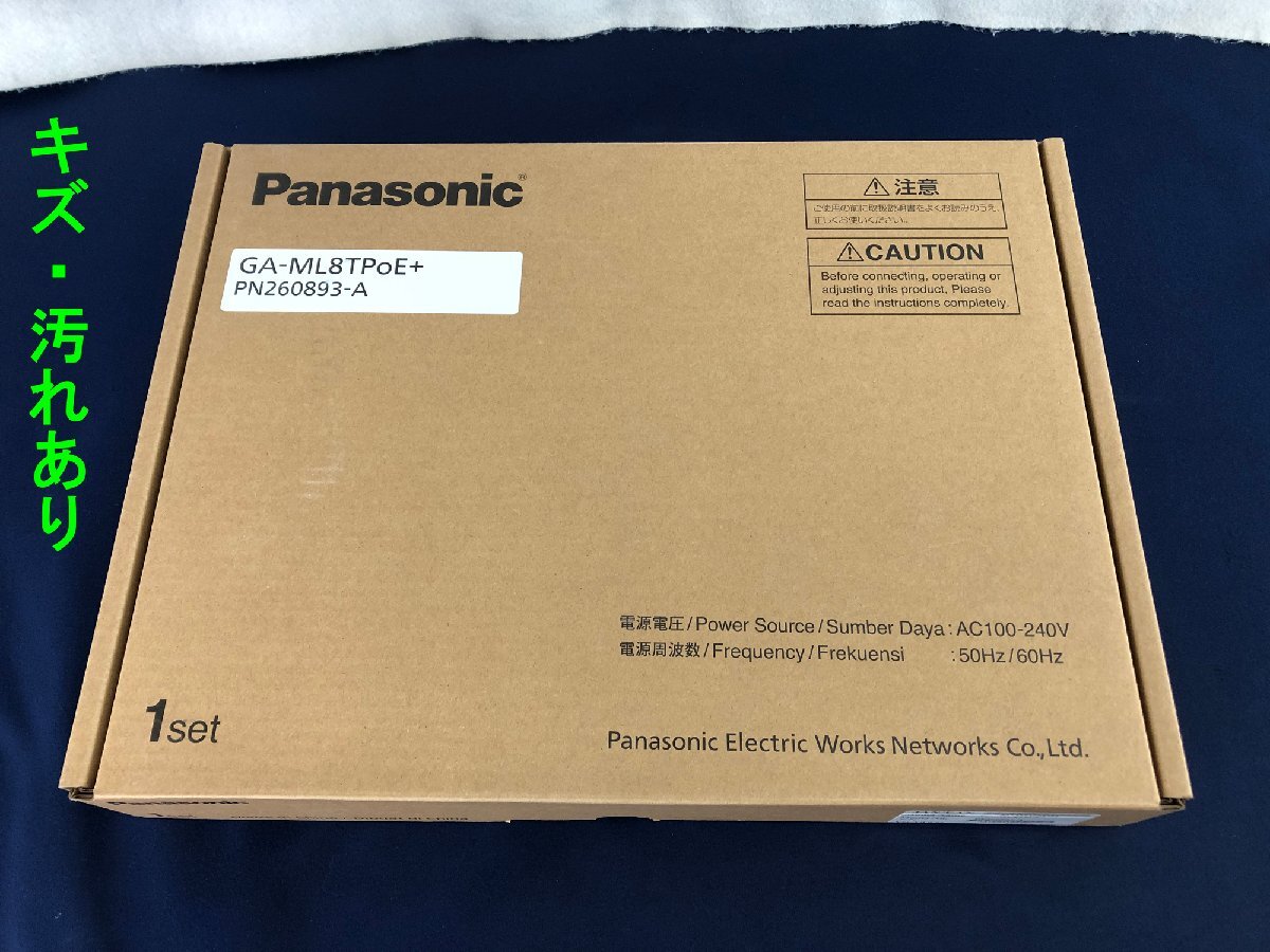 ☆未使用品☆10ポートPoE給電スイッチングハブ GA-ML8TPoE+ PN260893 Panasonic パナソニックの画像8