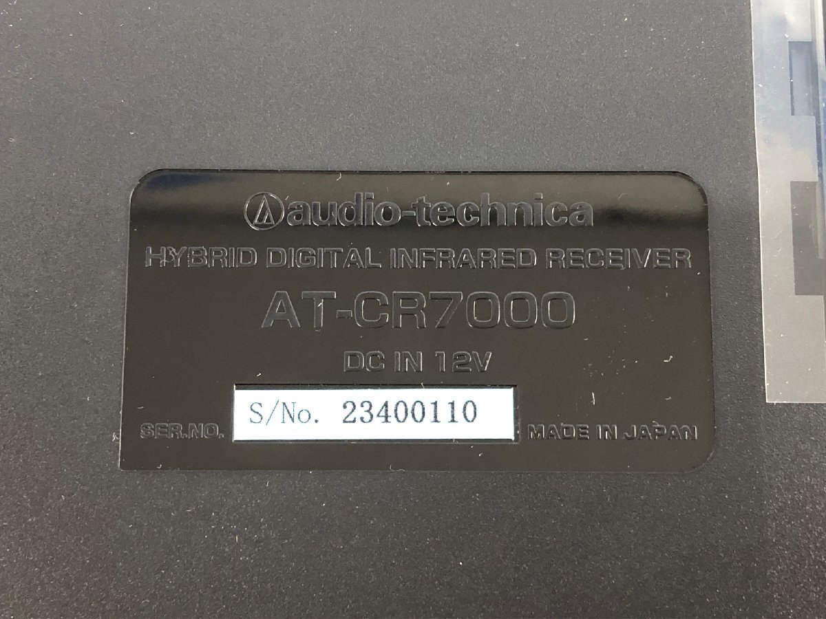 ☆未使用品☆赤外線コードレスレシーバー AT-CR7000 audio-technicaの画像6