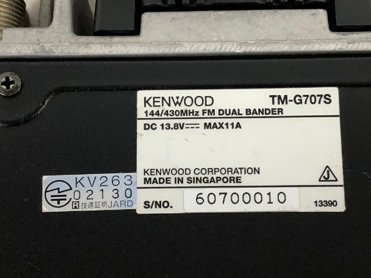 * утиль * двойной частота TM-G707 KENWOOD Kenwood 