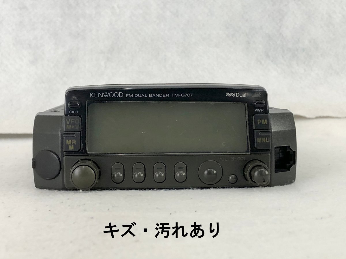 * утиль * двойной частота TM-G707 KENWOOD Kenwood 