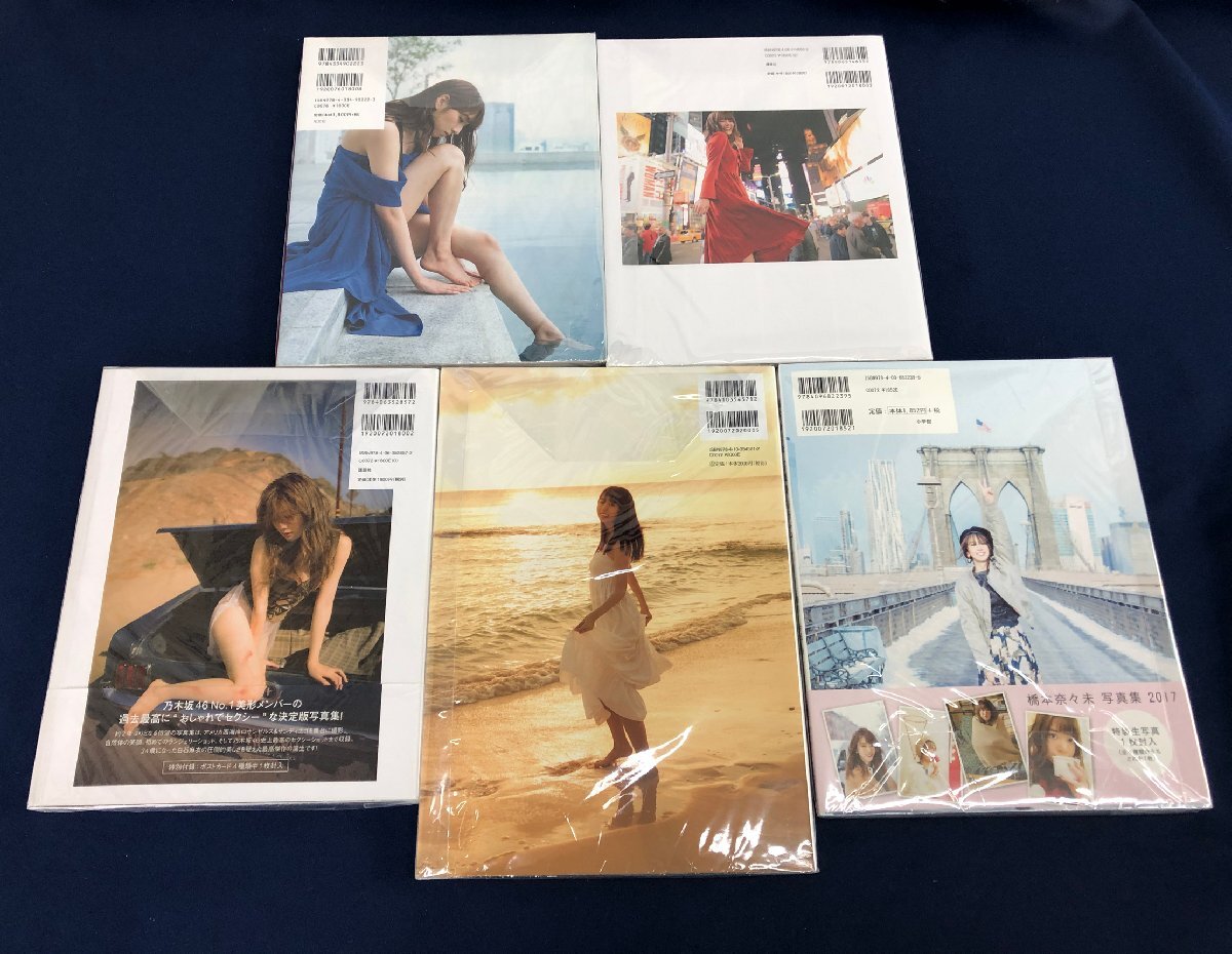 ★中古品★写真集10冊セット 乃木坂46の画像5