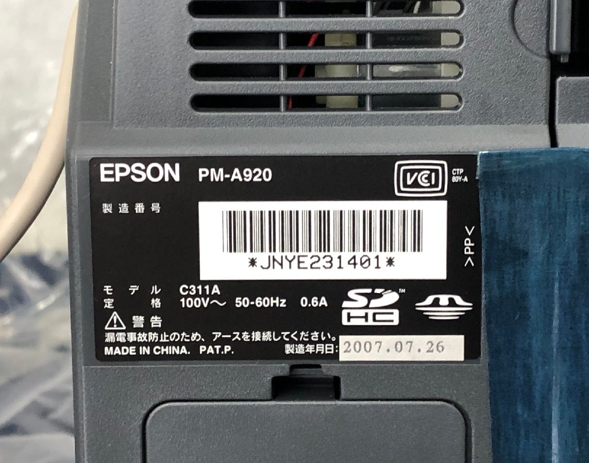 ☆未使用品☆プリンター PM-A920 EPSON エプソン 2007年製の画像5