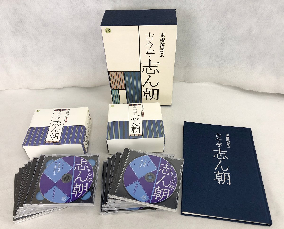 ★中古品★CDブック 東横落語会 古今亭志ん朝(全1巻) 小学館