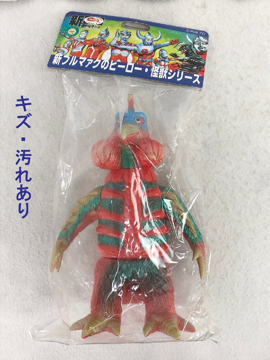 Yahoo!オークション - 未使用品 【未開封】ソフビ 新ブルファク Yahoo!オークション - 未使用品 【未開封】ソフビ 新ブルファク
