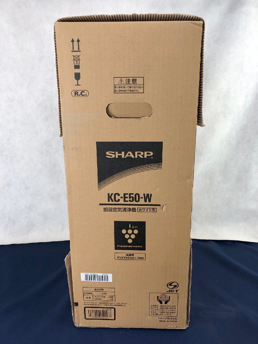 ☆未使用品☆【未開封】加湿空気清浄機 KC-E50-W SHARP シャープ_画像5