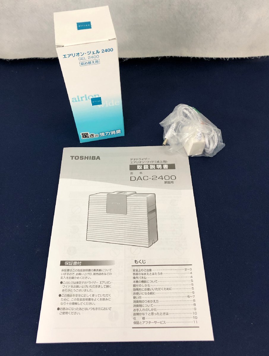 ☆未使用品☆消臭器 デオドライザー エアリオン・ワイド（卓上用） DAC-2400 ホワイト TOSHIBA 東芝_画像5