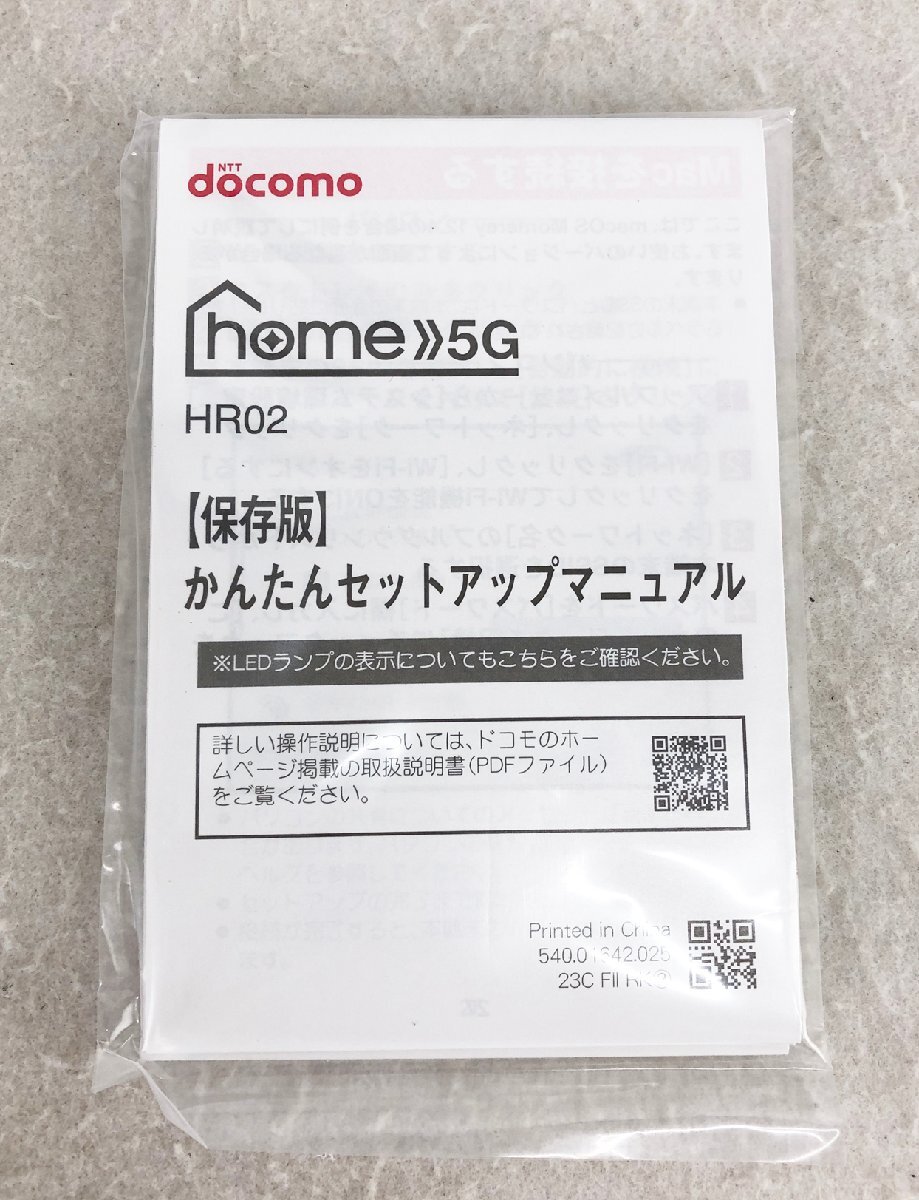 ☆未使用品☆docomo home 5G HR02 [ダークグレー]の画像5