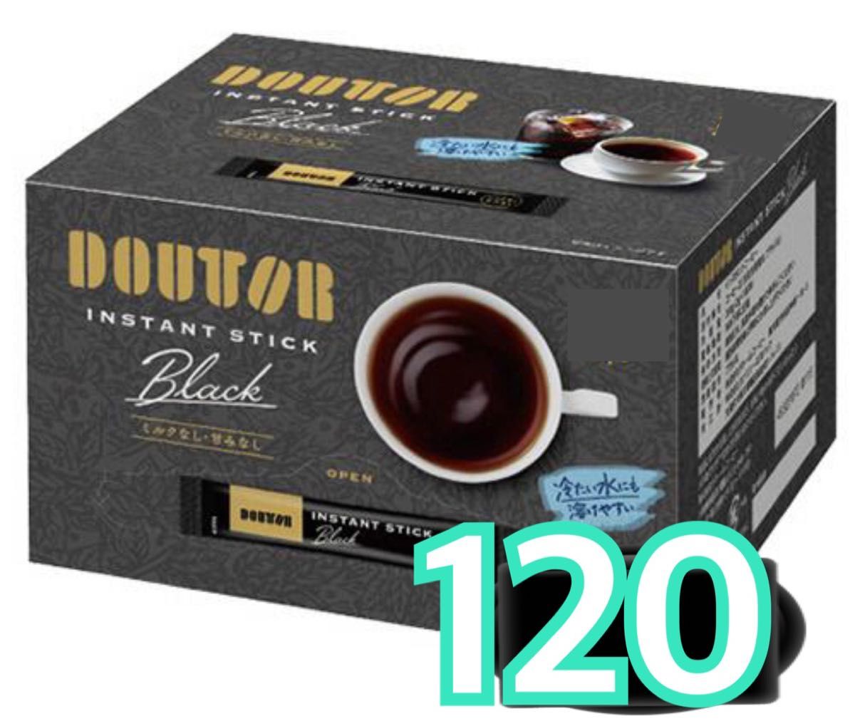 120本、2gブラック　インスタントコーヒースティック　ドトールコーヒー　携帯用　小分け　小袋　賞味期限2025.12以降
