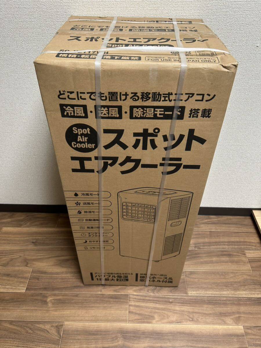 新品 スリーアップ SCY-2117WH スポットエアクーラー THREEUP ホワイトSCY2117WH スポットエアコン 移動式 _画像2