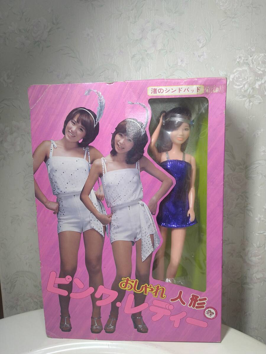 アサヒ玩具 ピンクレディーおしゃれ人形 2体セット未開封品 美品 アサヒ玩具 ピンクレディーおしゃれ人形 2体セット未開封品 美品