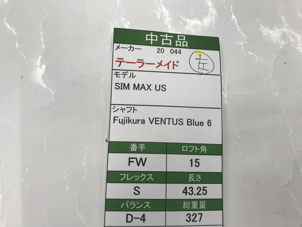 FW　テーラーメイド　SIM MAX US　15度　flex:S　VENTUS Blue 6　メンズ左　即決価格_画像8