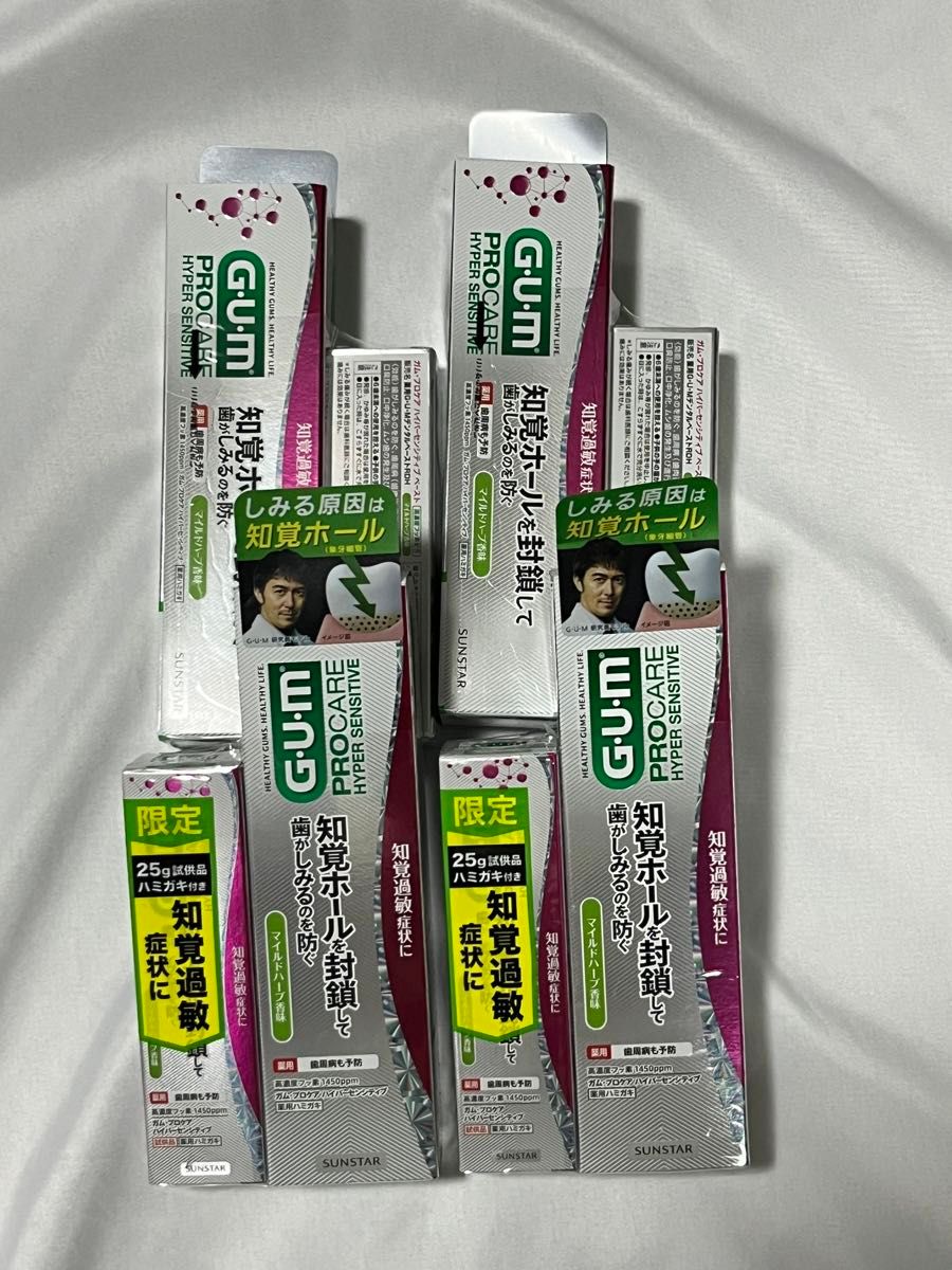 歯磨き粉　GUM(ガム) 【医薬部外品】プロケアハイパーセンシティブ 知覚過敏ケア 歯周病予防 薬用ハミガキ  オーラルケア　