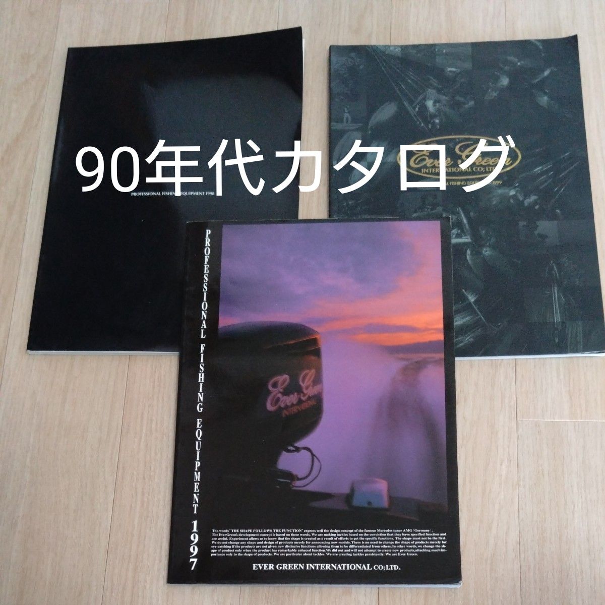 エバーグリーン　カタログ　1997年、1998年、1999年