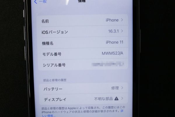 ③良品 Apple iPhone11 128GB Purple A2221 MWM52j/A SIMフリーの画像8