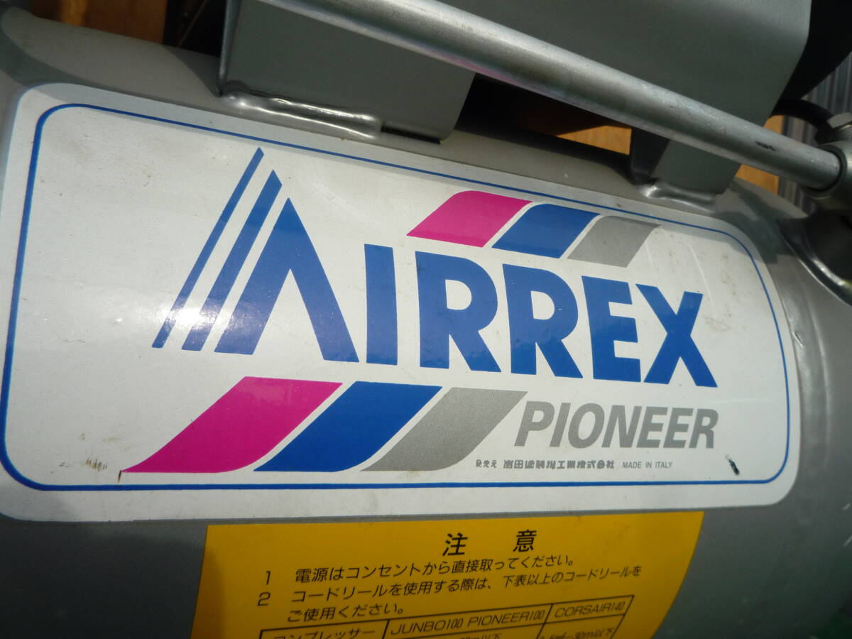 ◆送料込/USED/イワタ(岩田)/AIRREX/エアーコンプレッサー PIONEER100 60Hz用 AC100V MK100 オイル潤滑タイプ◆の画像10