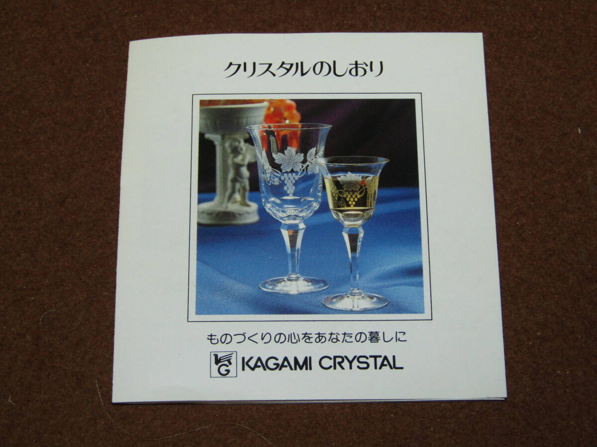 [ crystal special selection cut . rock glass 2 point each . crystal ] made in Japan unused goods 