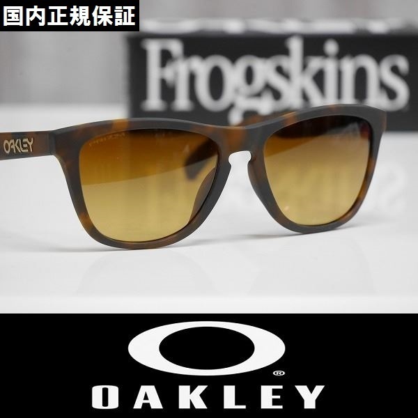 【新品】正規品 OAKLEY Frogskins サングラス プリズムレンズ OO9245-D154 Brown Tortoise / Prizm Brown Gradient アジアンフィット_画像1