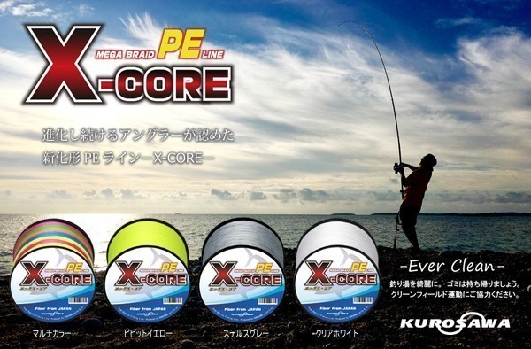 高強度PEライン★１号18lb　500m巻き 5色マルチカラー！　X-CORE シーバス 投げ釣り ジギング 船 ルアー エギング タイラバ_画像3