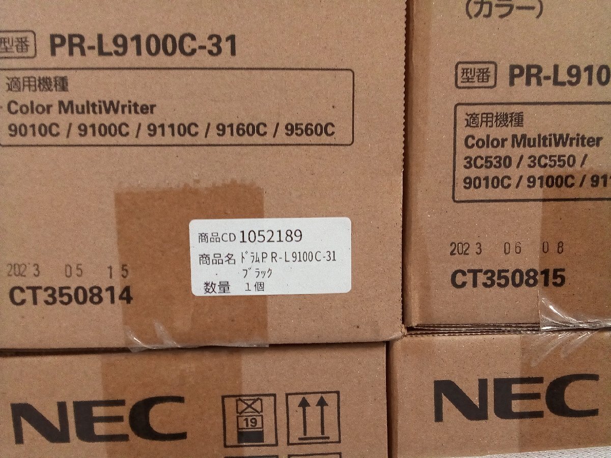 NEC 純正 ドラムカ－トリッジ PR-L9100C-31（ブラック）1台/35（カラ－）3台/33トナ－回収ボトル1台 セット品【No A1224】 の画像4