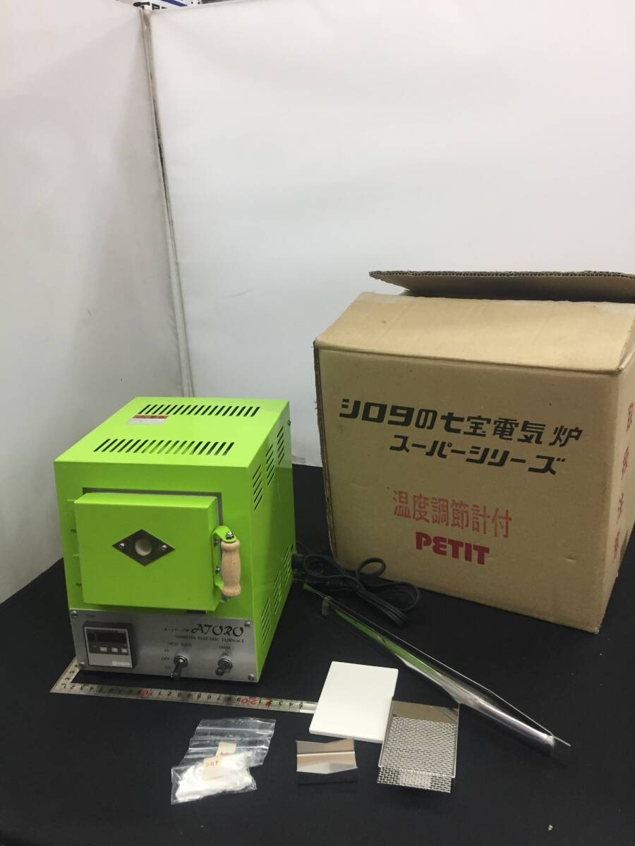 【中古品】シロタの七宝電気炉 スーパーシリーズ PETI 城田電気炉 /ITWXRSFDXKNWの画像1