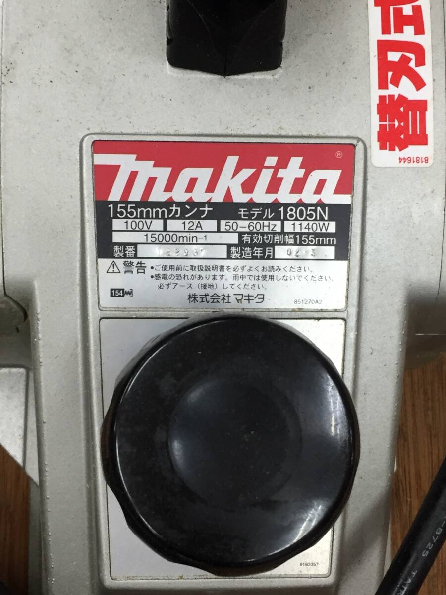 【中古品】makita(マキタ) 155mm電気カンナ 1805N /ITVYI6BN9HA8の画像5