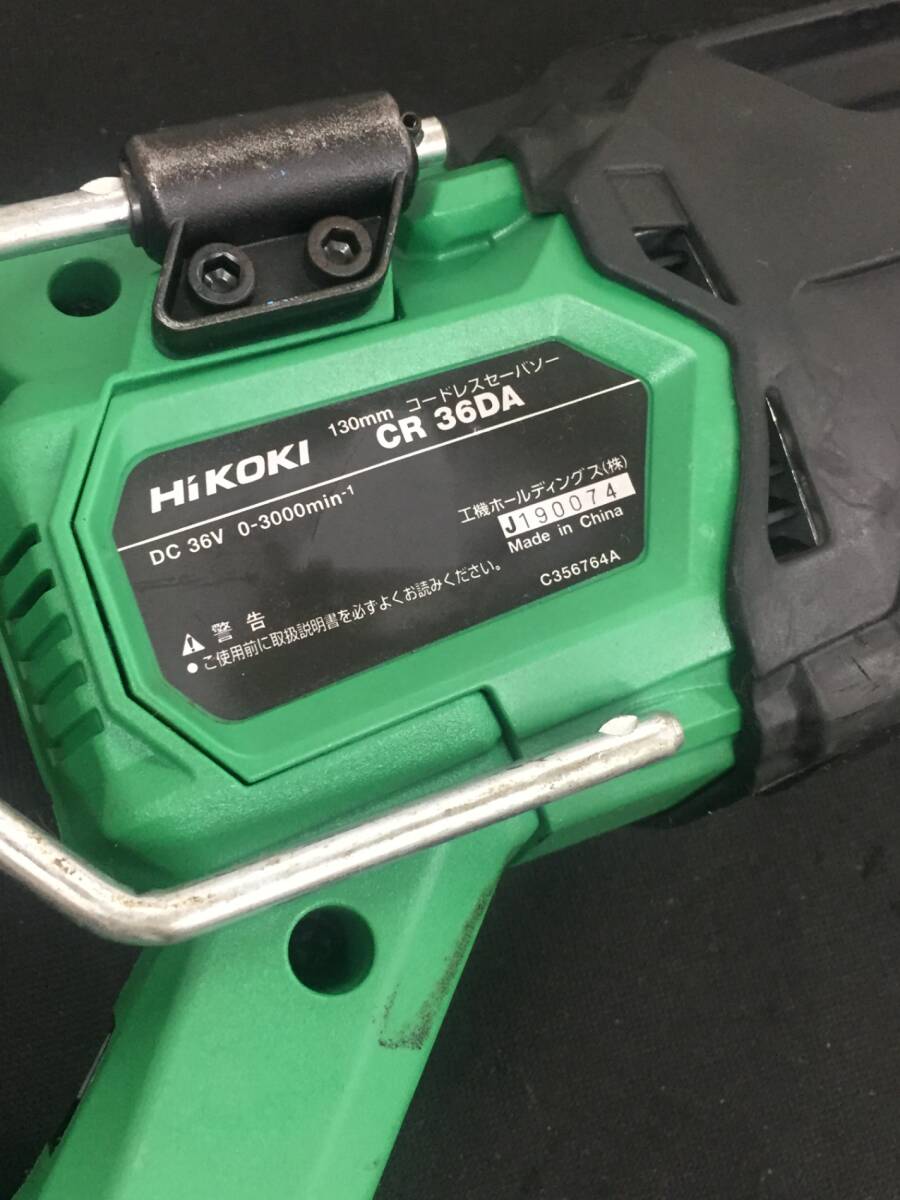 [ secondhand goods ]HiKOKI( high ko-ki) 36v multi bolt cordless se-baso-( body only ) CR36DA(NN) /ITRQ86GOIHGK